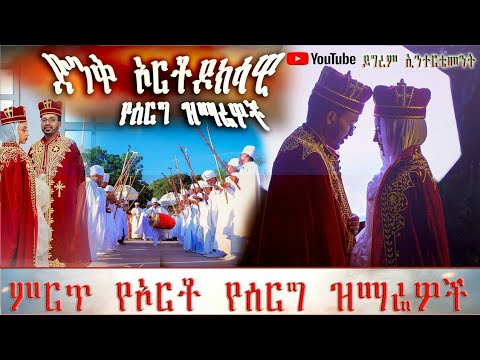 ቪዲዮ: የሠርግ ምስክር ከሆንክ ምን ማድረግ አለብህ