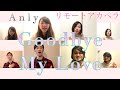 【サクッと聴けるアカペラ】Goodbye My Love  - TakeOverTone (Anly cover)【ボディパーカッション】