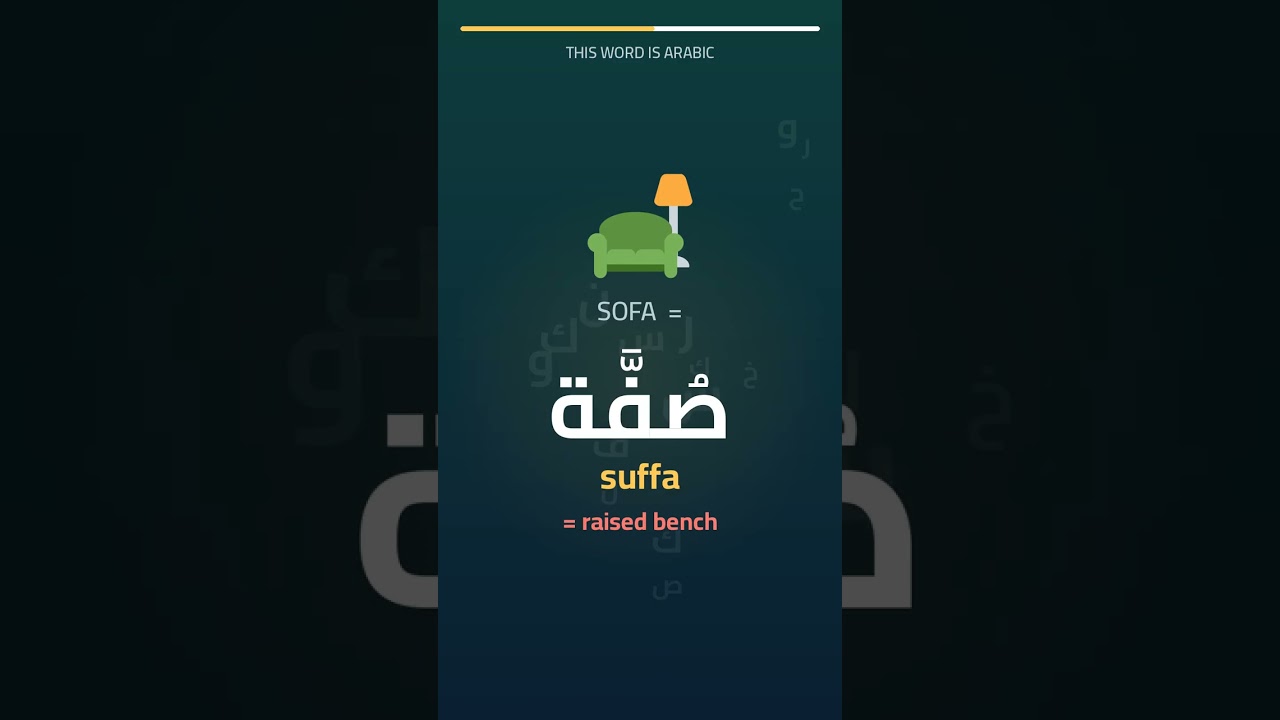 Your sofa has an Arabic name 🛋️ #shorts