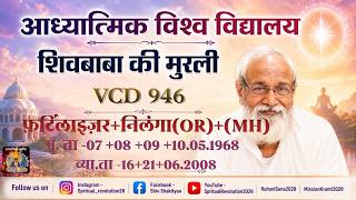 VCD 946