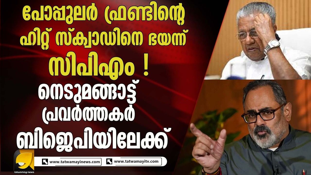 തിരുവനന്തപുരം ജില്ലയിൽ നെടുമങ്ങാട്ട് ത്രികോണ മത്സരം ! കളംപിടിച്ച് ബിജെപി I KERALA ASSEMBLY ELECTION