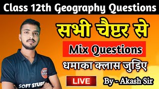 Class 12th Geography Questions For Exam 2024 | Class 12th Geography Previous Year Questions Bank screenshot 2