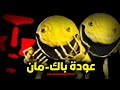 ماذا سيحدث لو عاد باك مان للحياة شرح قصة Pac Man Analog Horror 