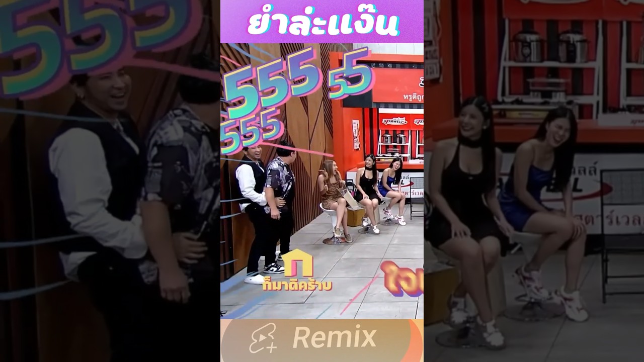 อ้าวเฮ้ย..กูจะบ้า !!