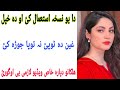 Da Khpal Kotak Topai Na Topa Jora Kai Aw Pa De Tariqa Ye Ghat Kai PAKHTOON TV Da Khpal Kotak Topai Na Topa Jora Kai Aw Pa De Tariqa Ye Ghat Kai PAKHTOON TV
