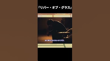 【ゆっくり映画雑談】『俺たちに明日はない』にも『トゥルー・ロマンス』にもなりきれないもっさり男女の逃避行映画『リバー・オブ・グラス』【ネタバレ無し】