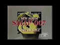 SMAP 007〜Gold Singer〜 アルバムCD TV-CM