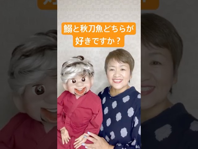 【腹話術】イワシの日魚すきですか?私は秋刀魚の方が好きです。すだちと大根おろしもほしい!! #今日は何の日 #腹話術師 #さんま #イワシ