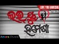 Love You Hamesha - Official Trailer || Arindam Roy || Jhilik || Sritam || Anisha