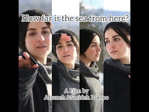 HOW FAR IS THE SEA FROM HERE? (SHORT FILM)