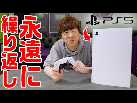 PS5やろうとしたら永遠のループから抜け出せなくなりました。。。
