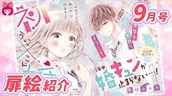 りぼんチャンネル Ribon Channel 公式 Youtube りぼんチャンネル Ribon Channel 公式 Youtube