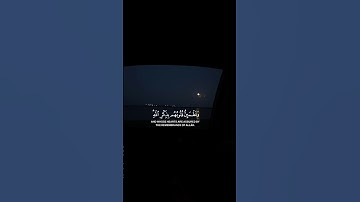 القارئ عبد الله الخلف || سورة الرعد .