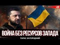 Ассиметричная война Украины против России. Зачем удары по Новороссийску. Тарас Загородний, Романенко