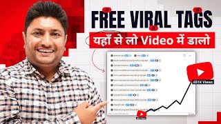 How to Find Viral Tags for YouTube video | YouTube Tags to Get Views | YouTube Keyword Research screenshot 3