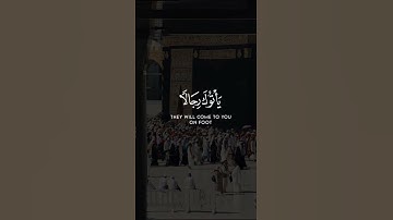 سورة الحج أيه ٢٧ | surrah al-hajj ayah 27