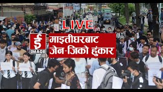 कुशासन विरुद्द # Gen Z: Latest Update