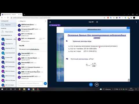 Основы водоснабжения и водоотведения Лекция 5 22.10.2021