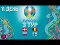 Футбол ЧЕМПИОНАТ ЕВРОПЫ ЕВРО 2020 ДЕНЬ 11 ТУР 3!  РОССИЯ ПОЗОРНО ПОКИДАЕТ ЕВРО-2020 РЕЗУЛЬТАТЫ
