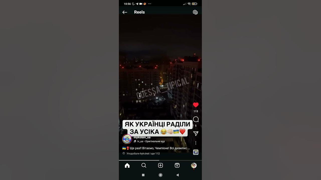 усик перемога