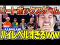 ALEMリアクション：🇯🇵 SARUKANI | Beatbox Game | SBX NATION WEEK: JAPAN 🇯🇵【日本語字幕】【海外の反応 ビートボックス】