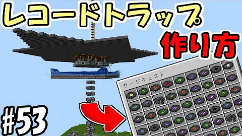 マイクラ 誰でも簡単に作れるトリップワイヤーフック無限 Youtube ぽこにゃん
