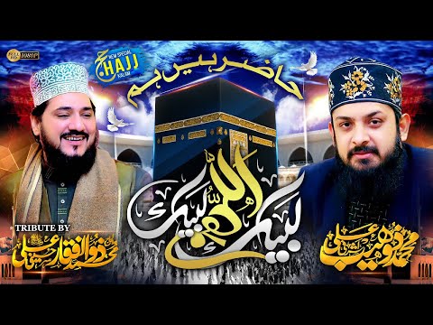Labaik Allahumma Labbaik | Hazir Hain Hum | Zohaib Ashrafi | Hajj Kalam 2022