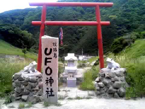 LOVE JETS　UFO神社 LOVE JETS - UFO神社 - YouTube