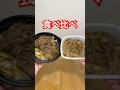 吉野家の高級牛丼食べたら気付いてしまった