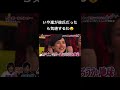 こんな贅沢な質問羨ましすぎる！😳　　　　　#嵐 #vs嵐 #嵐の訪れ