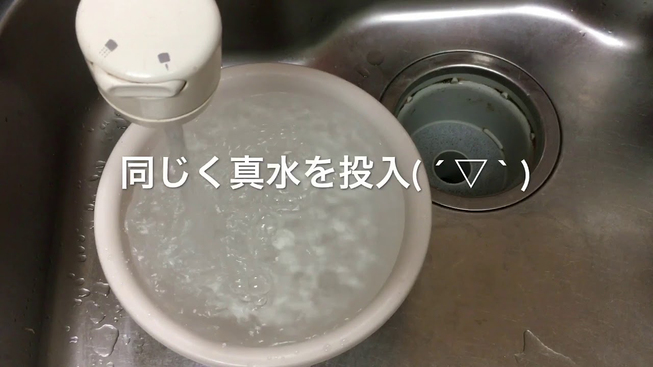 ピーピースルー 検証だ 台所の排水の流れが悪いのでピーピースルーをためしてみました Youtube