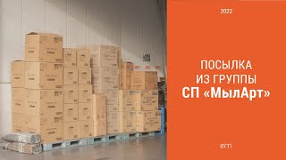 видео: Обзор посылки из группы СП  картинка: Обзор посылки из группы СП