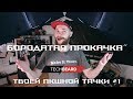 &quot;Бородатая Прокачка&quot; Выпуск №1 полная версия части о моддинге Corsair 600T (3D Model Free)