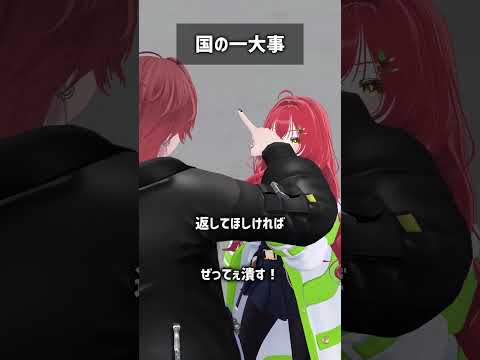 国の一大事 #VRChat #Shorts