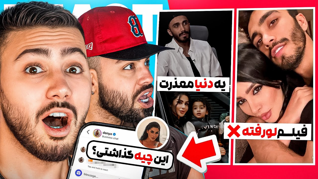 دنیا جهانبخت ازم شکایت کرد ❌😬 یه دنیا معذرت🤣