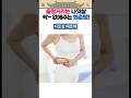 출렁거리는 &#39;나잇살&#39; 없애주는 회춘꿀템 #뱃살 #다이어트
