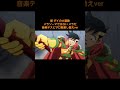 58秒 新ダイの大冒険 メラゾーマではない メラだ 音楽デスピサロ戦差し替えver