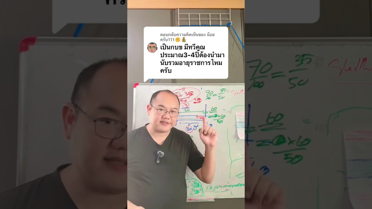 ความรู้ของข้าราชการ