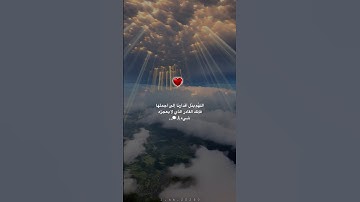 القارئ/ فارس عباد #قرآن #quran #راحة_نفسية #حالات_واتس #ارح_قلبك #اجر_لي_ولك #explore #اكسبلور