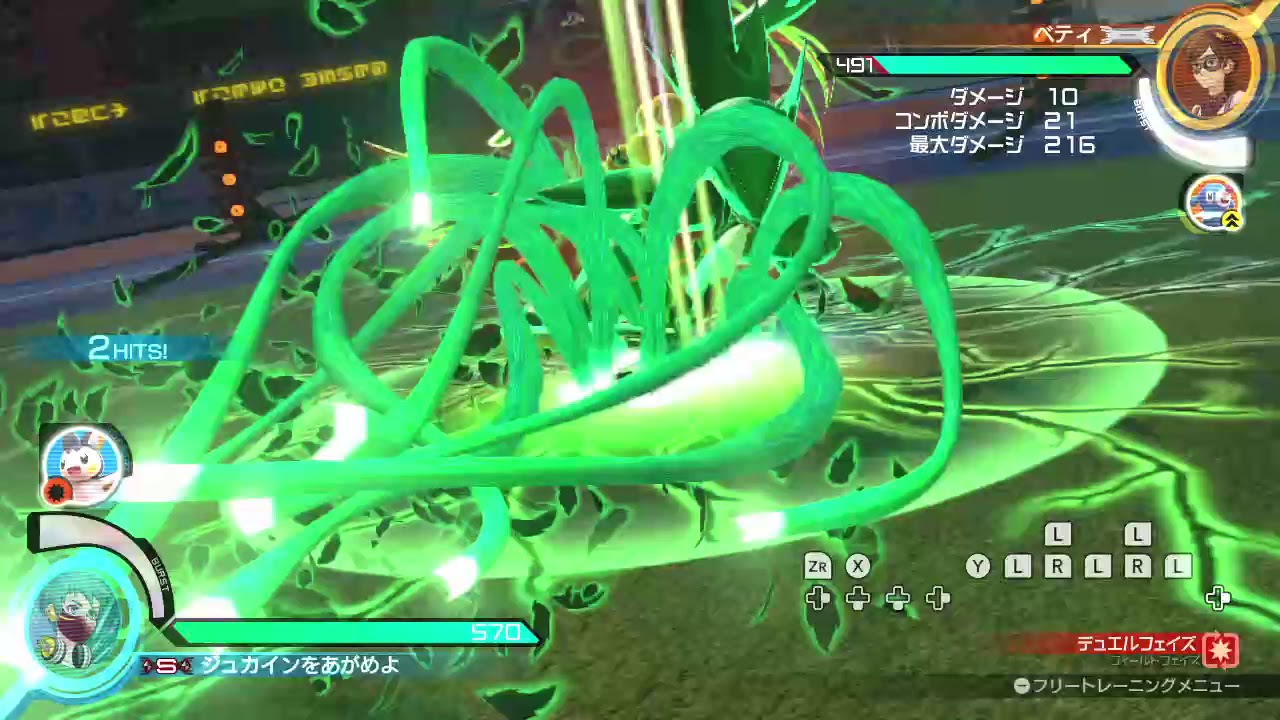 これぞ神業 究極最終奥義 夢想 樹海新生 ジュカインは神 技紹介編 Pokken Net ポッ拳ネット