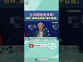 台灣關稅變動