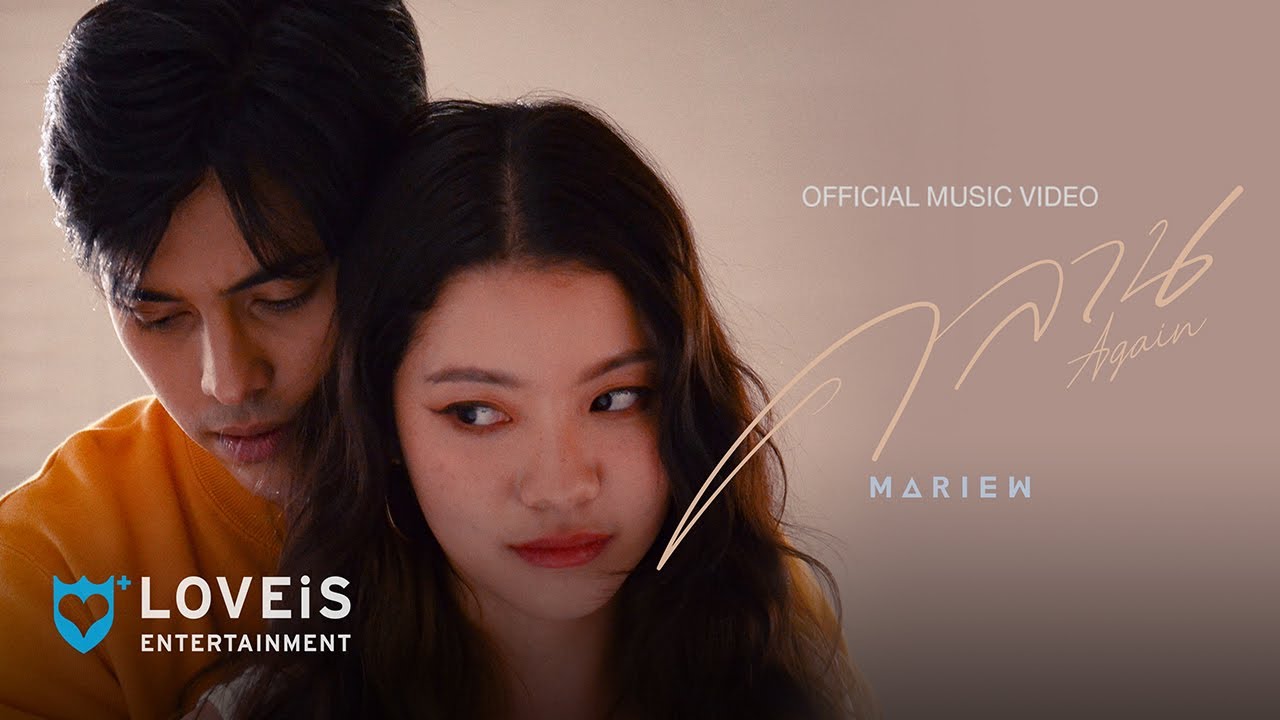 ปกเพลง คลาน (Again) — MARI