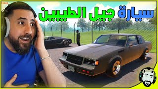 صرت تاجر سيارات التحديث الجديد | Car For Sale Simulator 2023