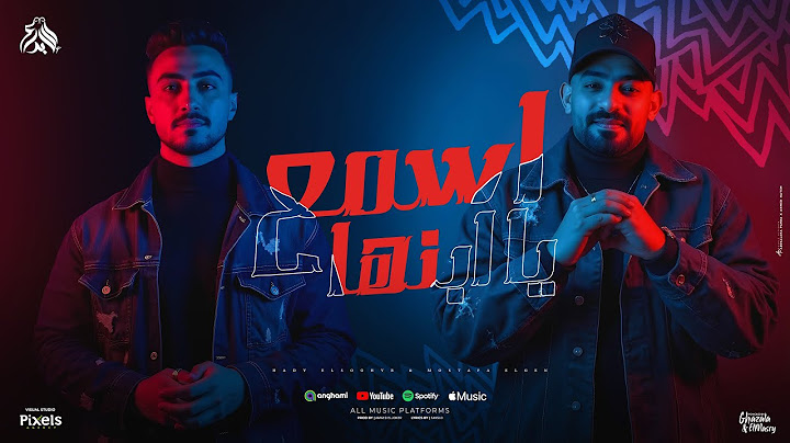 اسمع يا ابنها ( انا كيفي كيس چينس ) مصطفى الجن و هادى الصغير - توزيع امجد الجوكر Official Video