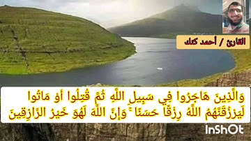 من سورة الحج