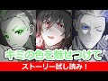 【SideM】Jupiter『キミの色を魅せつけて』試し読み【アイドルマスター】