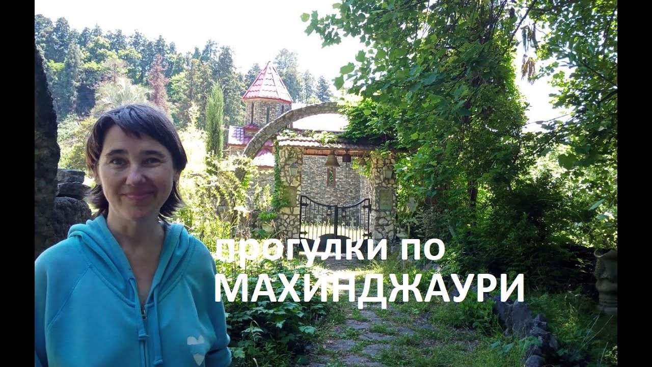 Как мы ходили на смотровую площадку на мысе Кара-Дере - Батуми ...