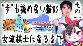 【棋士・藤井聡太の将棋トレーニング】崩し将棋しかわかりません【珠弥ネオ/ケモノVtuber】