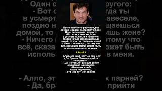 ПОМНИШЬ ЭТУ ШУТКУ? Под шапкой в профиле больше юмора! #юмор #смех #развлечения #анекдот #стендап