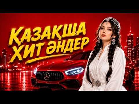 Қазақша Хит Әндер 🎧🔥 #remix  #music
